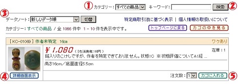 検索ページ