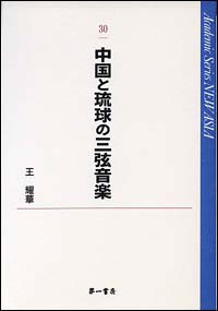 沖縄芸能大鑑